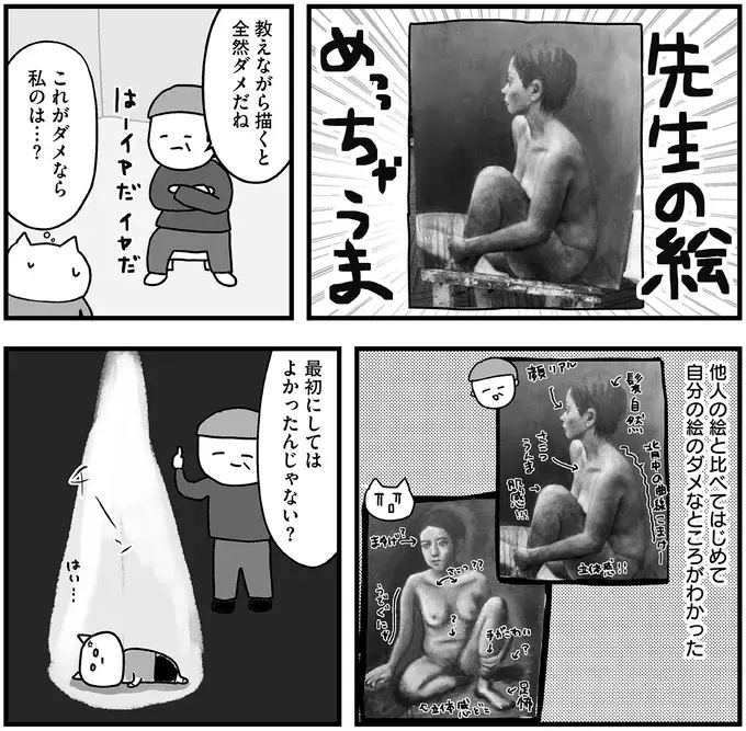 『仕事とスマホで終わる日々が「習いごと」で変わった話』（36）