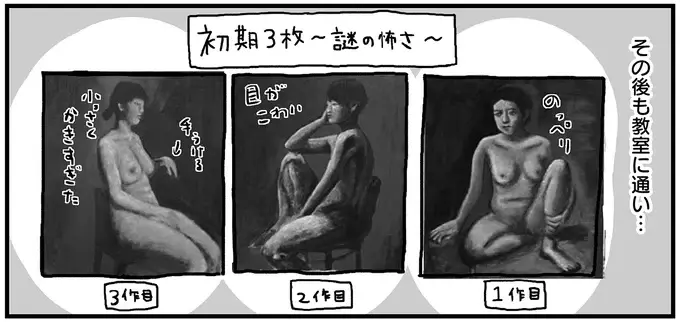 『仕事とスマホで終わる日々が「習いごと」で変わった話』（37）
