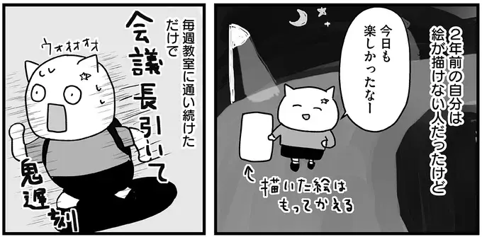 『仕事とスマホで終わる日々が「習いごと」で変わった話』（40）
