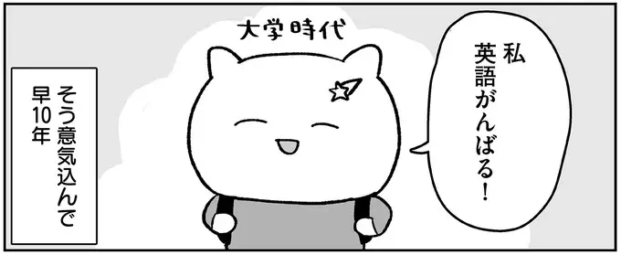 『仕事とスマホで終わる日々が「習いごと」で変わった話』（43）