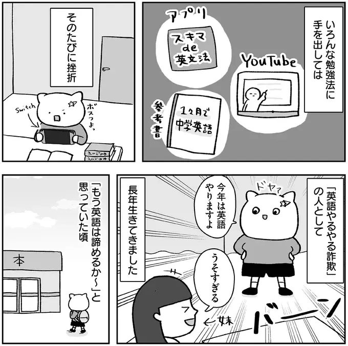 『仕事とスマホで終わる日々が「習いごと」で変わった話』（44）