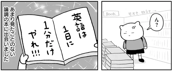 『仕事とスマホで終わる日々が「習いごと」で変わった話』（45）