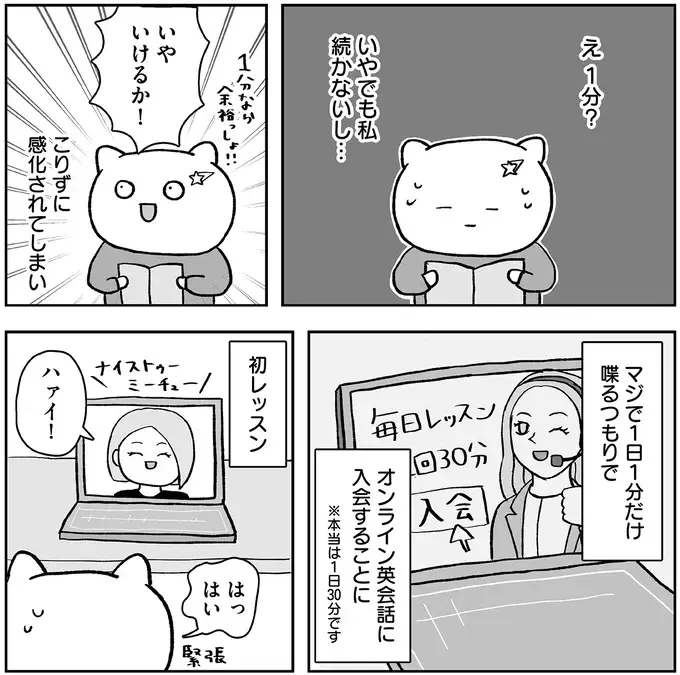 『仕事とスマホで終わる日々が「習いごと」で変わった話』（46）