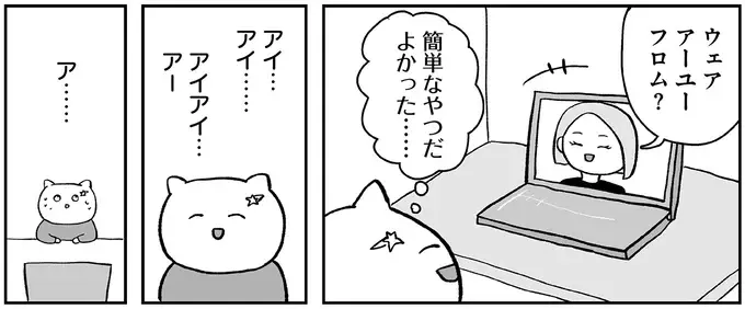 『仕事とスマホで終わる日々が「習いごと」で変わった話』（47）