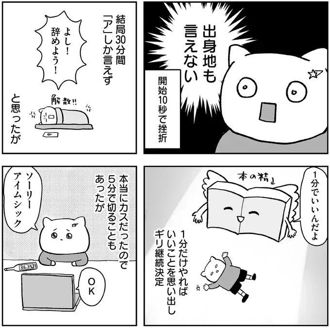 『仕事とスマホで終わる日々が「習いごと」で変わった話』（48）