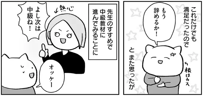 『仕事とスマホで終わる日々が「習いごと」で変わった話』（50）