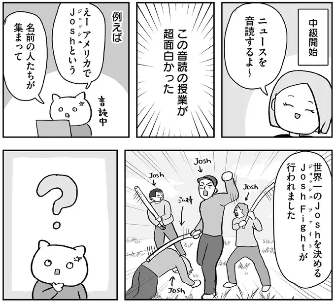 『仕事とスマホで終わる日々が「習いごと」で変わった話』（51）