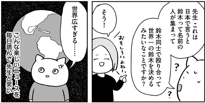 『仕事とスマホで終わる日々が「習いごと」で変わった話』（52）