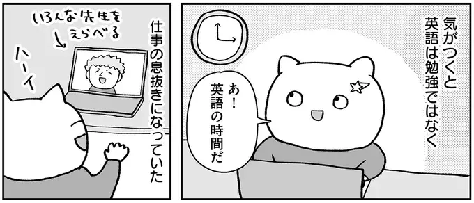 『仕事とスマホで終わる日々が「習いごと」で変わった話』（53）
