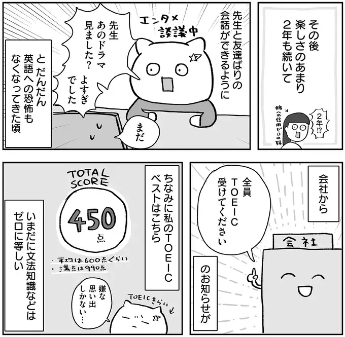 『仕事とスマホで終わる日々が「習いごと」で変わった話』（54）