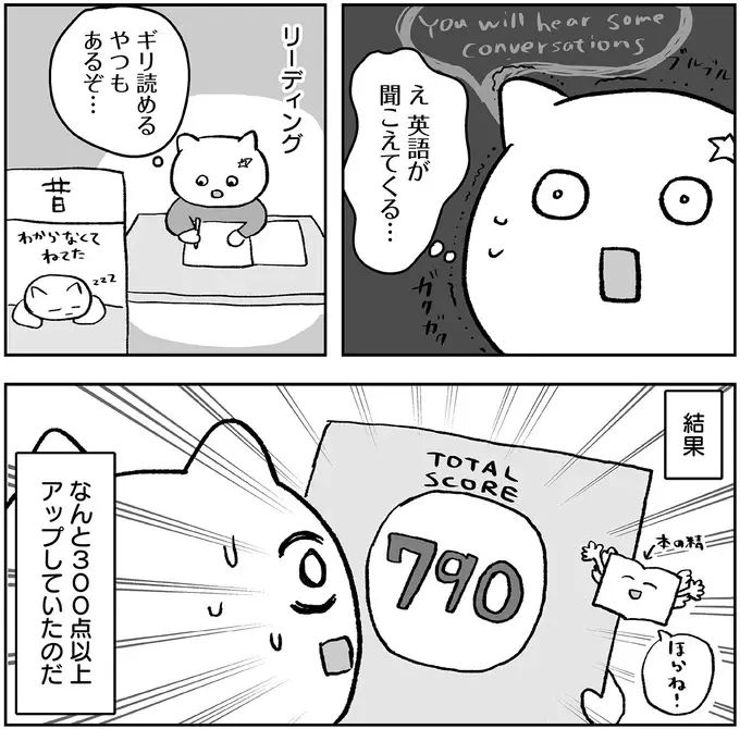 『仕事とスマホで終わる日々が「習いごと」で変わった話』（56）