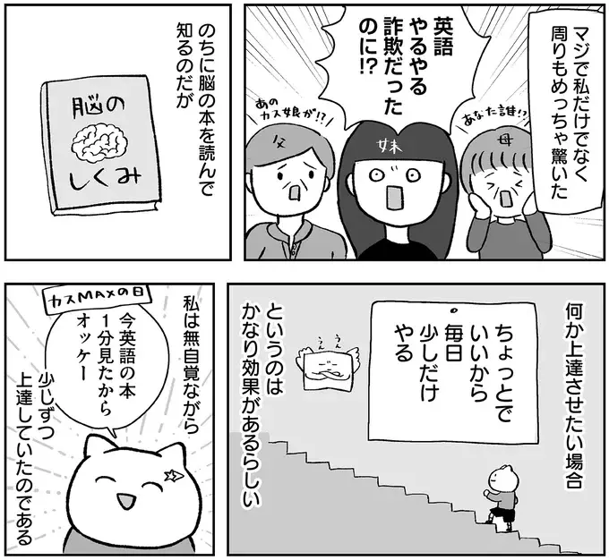 『仕事とスマホで終わる日々が「習いごと」で変わった話』（57）