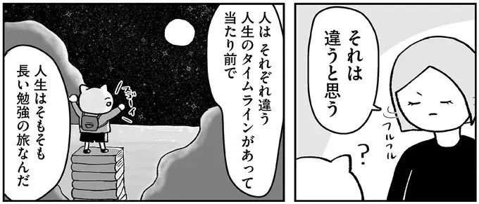 『仕事とスマホで終わる日々が「習いごと」で変わった話』（59）