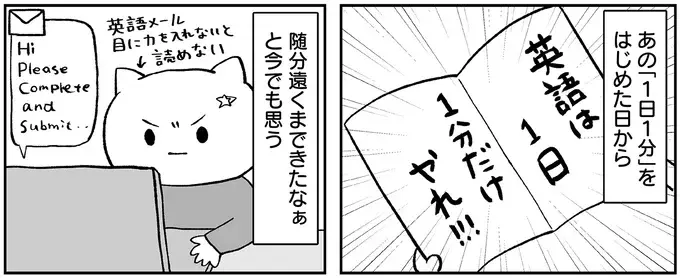 『仕事とスマホで終わる日々が「習いごと」で変わった話』（63）
