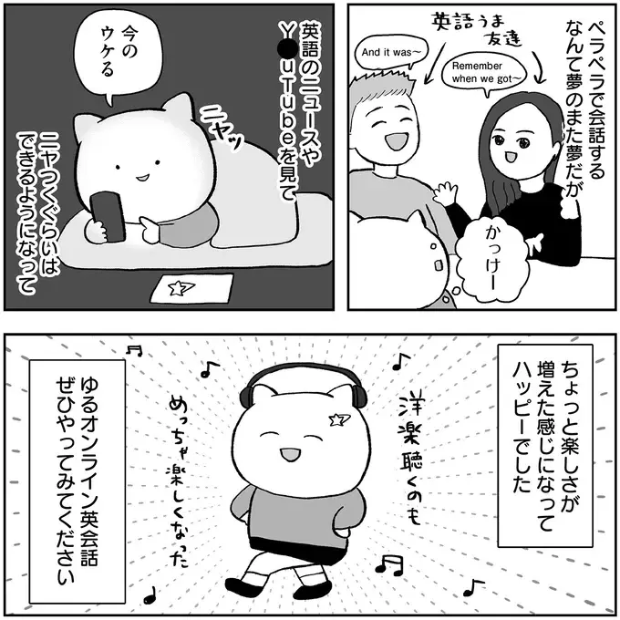 『仕事とスマホで終わる日々が「習いごと」で変わった話』（64）