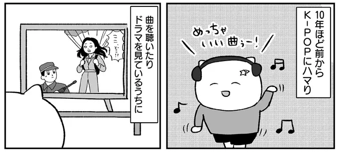 『仕事とスマホで終わる日々が「習いごと」で変わった話』（65）