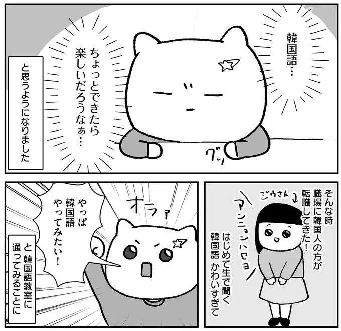 『仕事とスマホで終わる日々が「習いごと」で変わった話』（66）