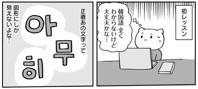 『仕事とスマホで終わる日々が「習いごと」で変わった話』（67）