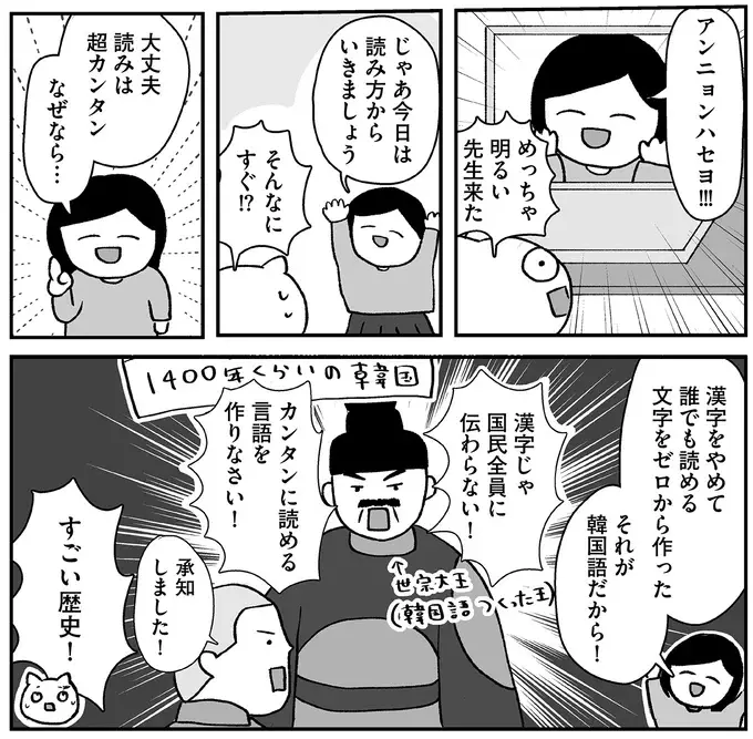 『仕事とスマホで終わる日々が「習いごと」で変わった話』（68）