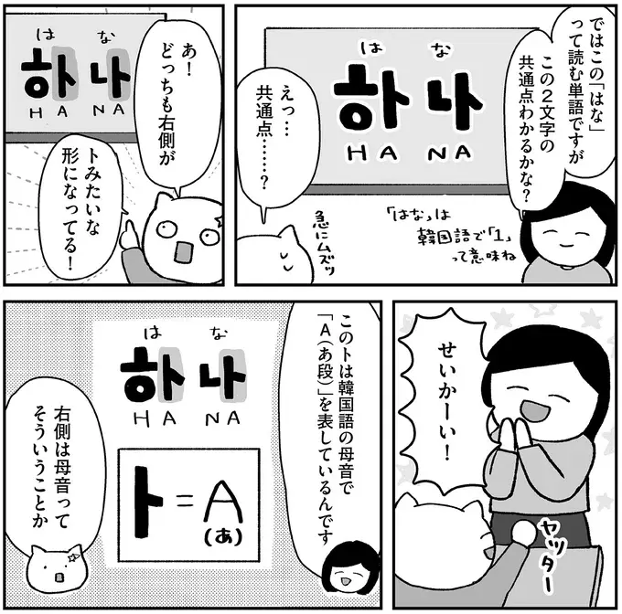 『仕事とスマホで終わる日々が「習いごと」で変わった話』（70）