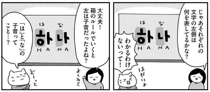 『仕事とスマホで終わる日々が「習いごと」で変わった話』（71）