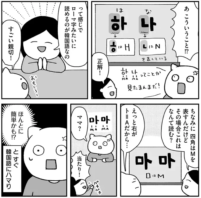 『仕事とスマホで終わる日々が「習いごと」で変わった話』（72）