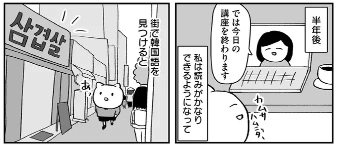 『仕事とスマホで終わる日々が「習いごと」で変わった話』（73）