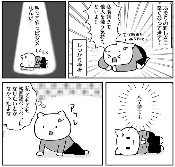 『仕事とスマホで終わる日々が「習いごと」で変わった話』（76）