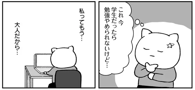 『仕事とスマホで終わる日々が「習いごと」で変わった話』（77）
