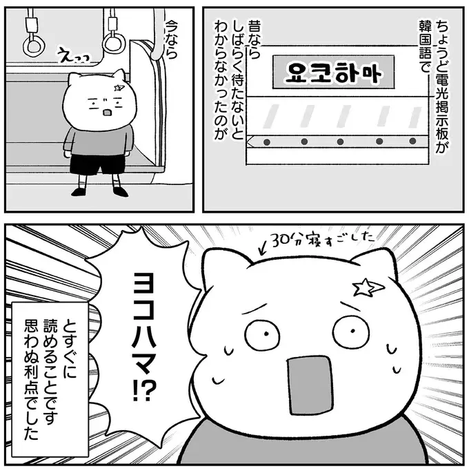 『仕事とスマホで終わる日々が「習いごと」で変わった話』（80）