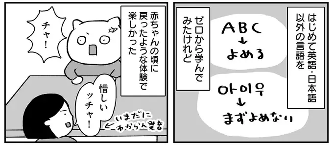 『仕事とスマホで終わる日々が「習いごと」で変わった話』（81）