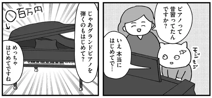 『仕事とスマホで終わる日々が「習いごと」で変わった話』（89）