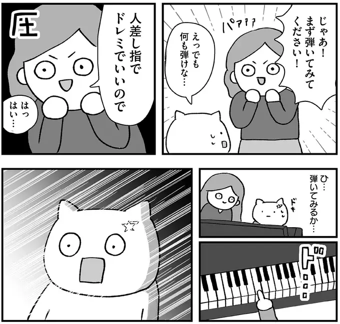 『仕事とスマホで終わる日々が「習いごと」で変わった話』（90）