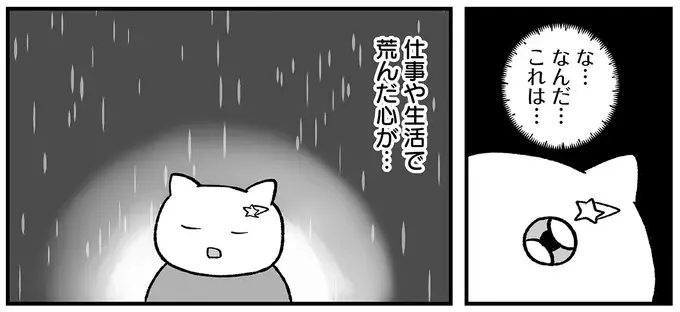 『仕事とスマホで終わる日々が「習いごと」で変わった話』（91）