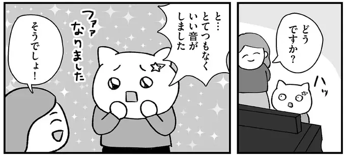 『仕事とスマホで終わる日々が「習いごと」で変わった話』（93）