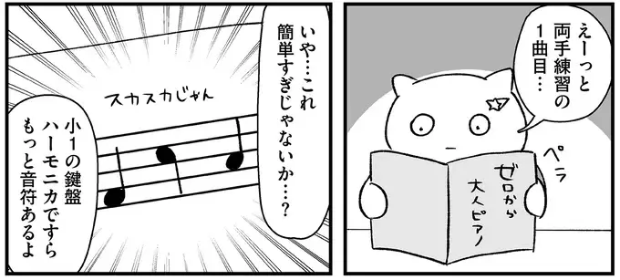 『仕事とスマホで終わる日々が「習いごと」で変わった話』（97）