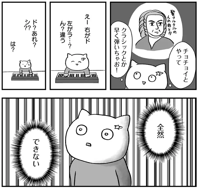 『仕事とスマホで終わる日々が「習いごと」で変わった話』（98）