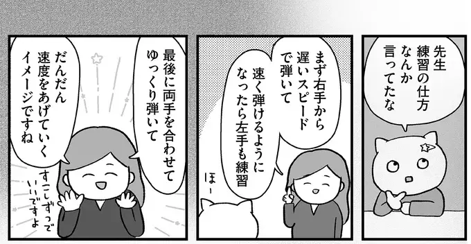 『仕事とスマホで終わる日々が「習いごと」で変わった話』（99）