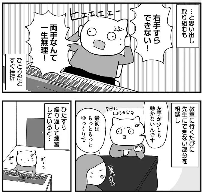 『仕事とスマホで終わる日々が「習いごと」で変わった話』（100）
