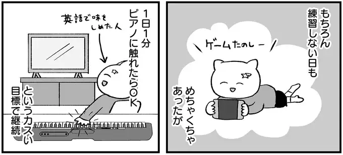 『仕事とスマホで終わる日々が「習いごと」で変わった話』（107）