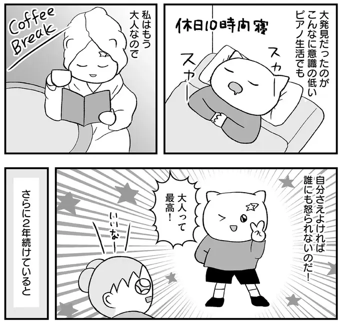 『仕事とスマホで終わる日々が「習いごと」で変わった話』（108）