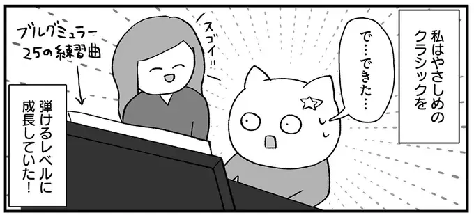 『仕事とスマホで終わる日々が「習いごと」で変わった話』（109）