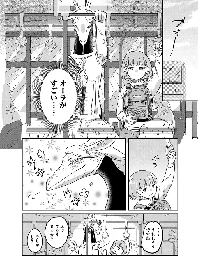 『竜人の隣人 1』（12）