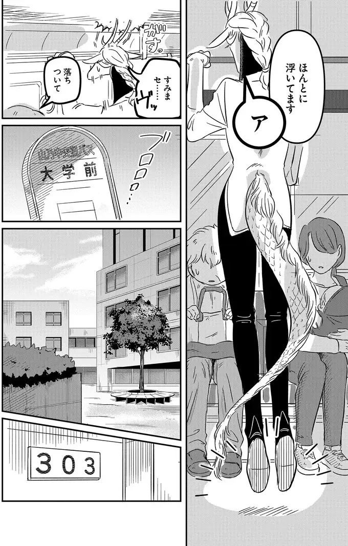 『竜人の隣人 1』（14）