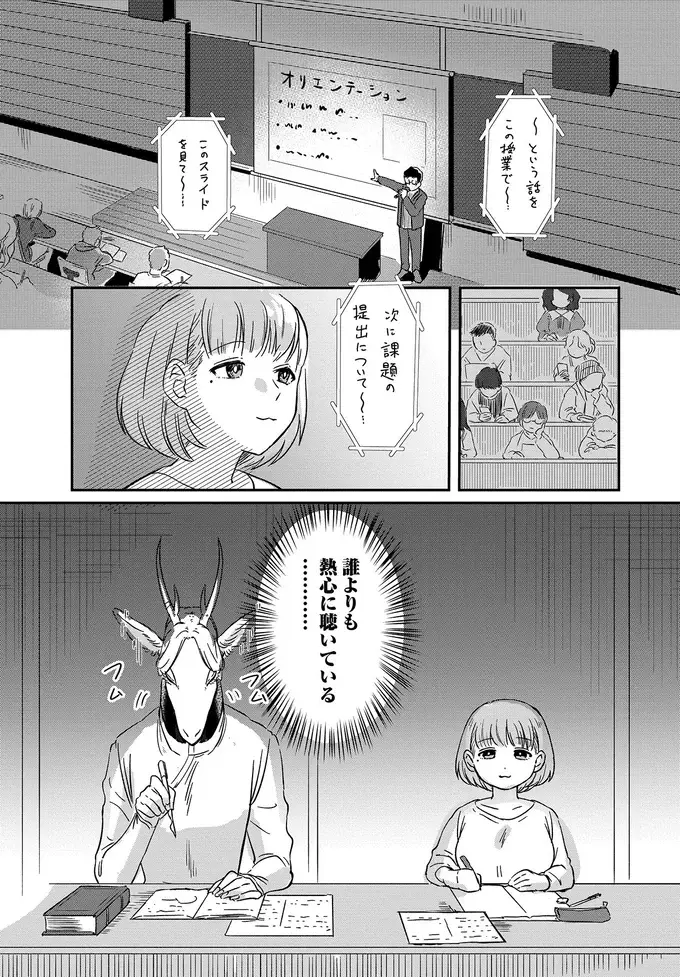 『竜人の隣人 1』（15）