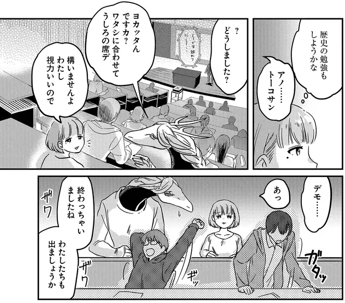 『竜人の隣人 1』（17）