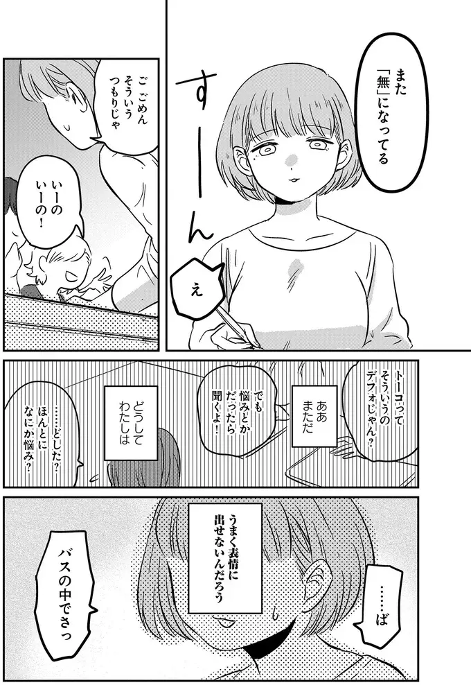 『竜人の隣人 1』（21）