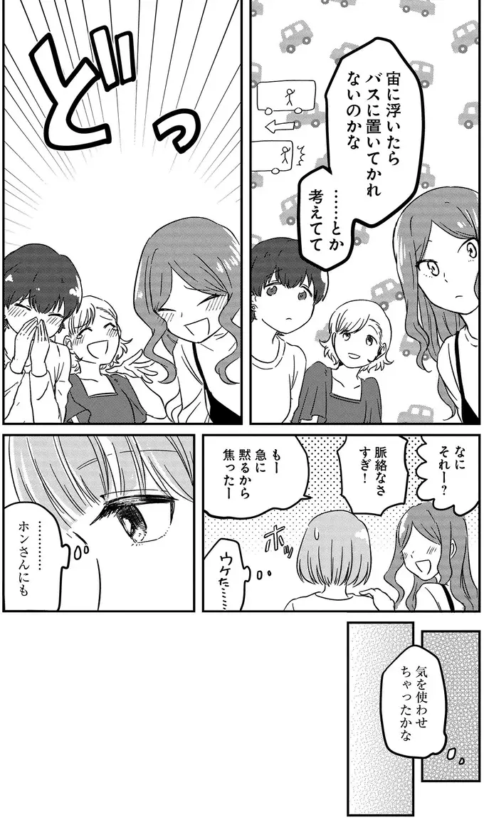 『竜人の隣人 1』（22）