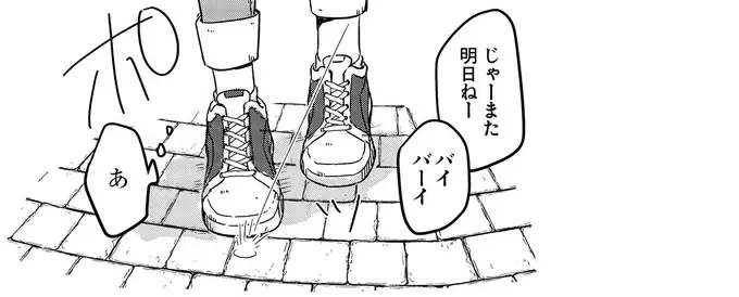 『竜人の隣人 1』（23）