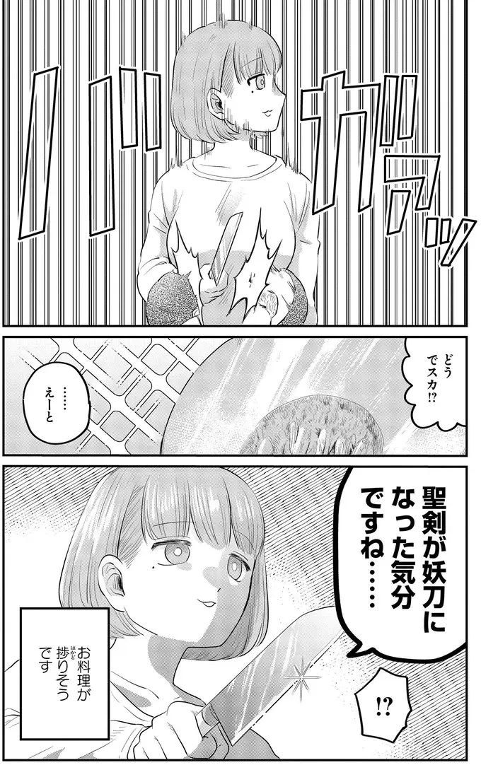 『竜人の隣人 1』（64）